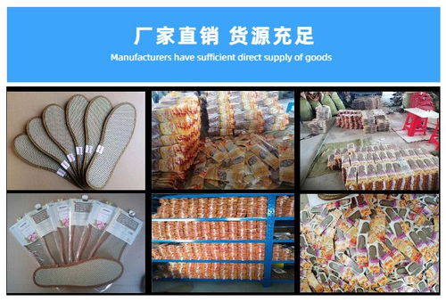 咸寧鞋墊批發(fā)定制 日用百貨中的好利好商機