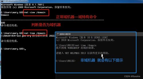 內(nèi)網(wǎng)安全中的域信息收集利器 Cobalt Strike與BloodHound在Android環(huán)境下的應用