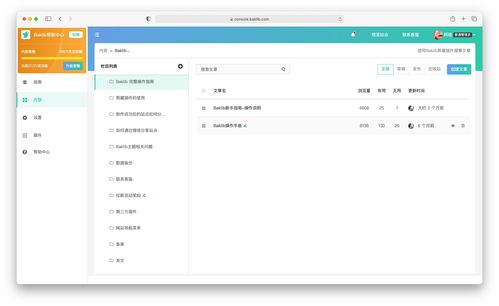 網絡與信息安全軟件開發 互聯網產品操作手冊編寫指南